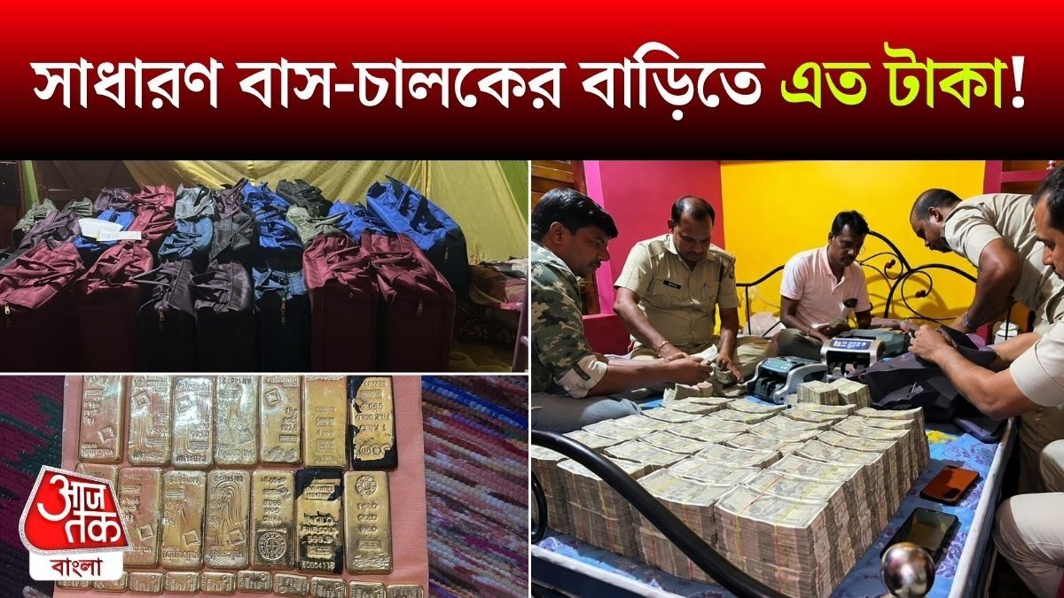 উদ্ধার ১৫ কেজি সোনা, ১০ কোটি নগদ; বীরভূমের মিনার মণ্ডলের বাড়ি যেন টাকার খনি 