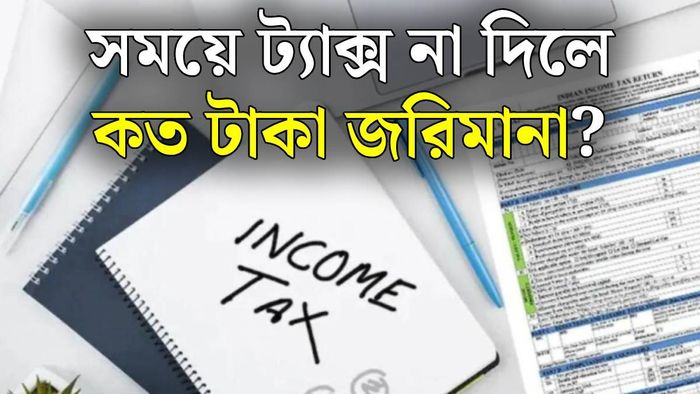 আইটিআর ডেডলাইন