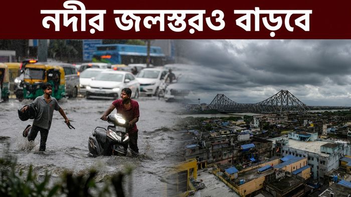 আবহাওয়ার আপডেট