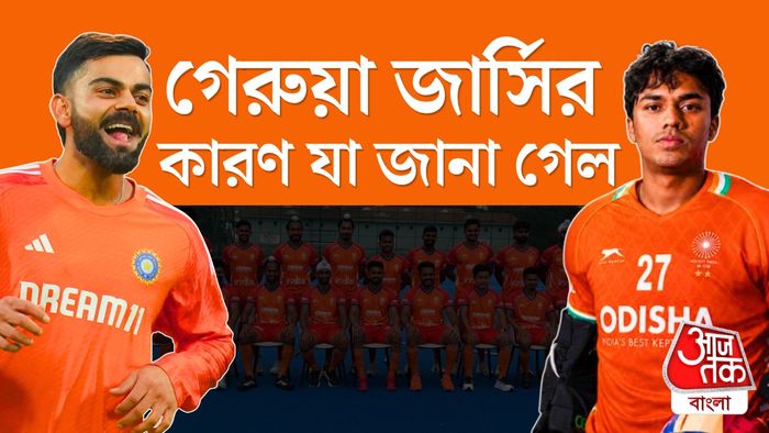 ভারতীয় দলের জার্সি নিয়ে বিতর্ক।