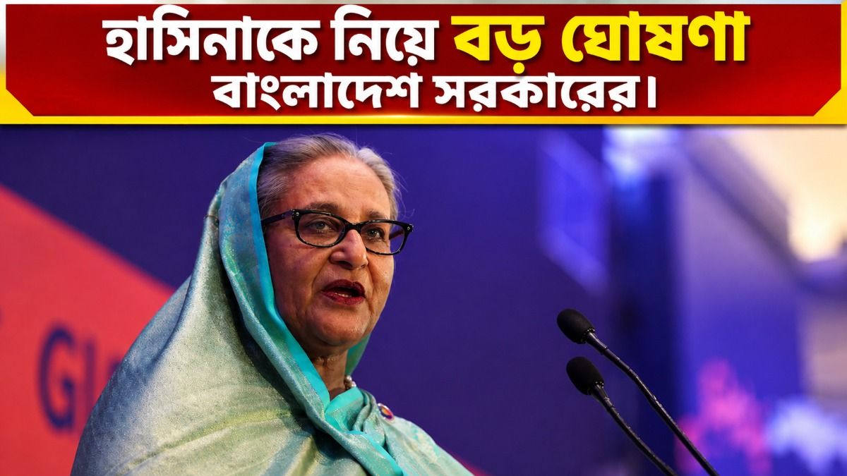 শেখ হাসিনা 