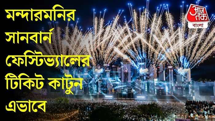 মন্দারমনিতে এবার সানবার্ন ফেস্টিভ্যাল