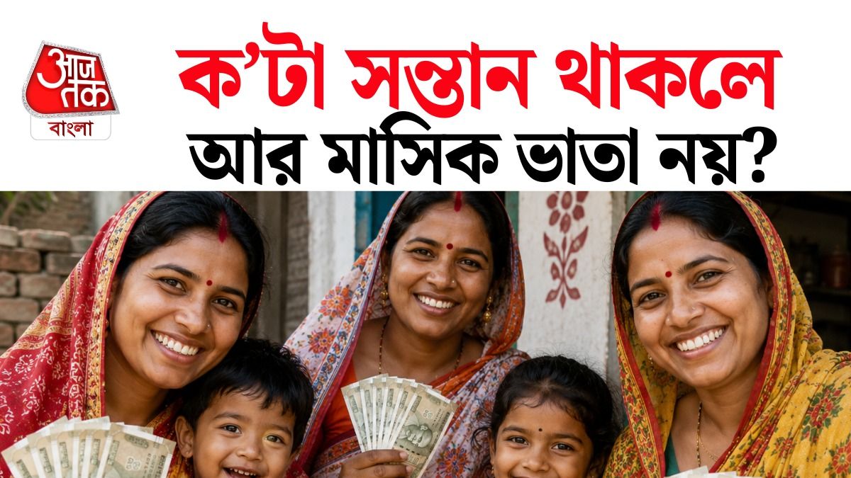 মহিলাদের মাসিক ভাতার স্কিমে শর্ত দিল্লি সরকারের।