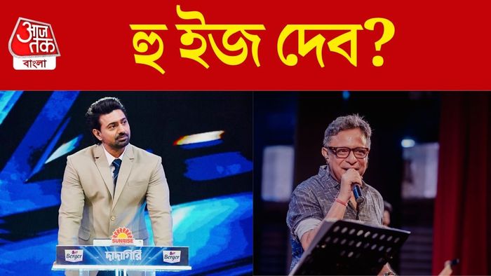 দেব-রূপঙ্কর বাগচী