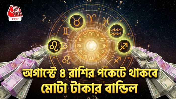 অগাস্ট মাস ২০২৬