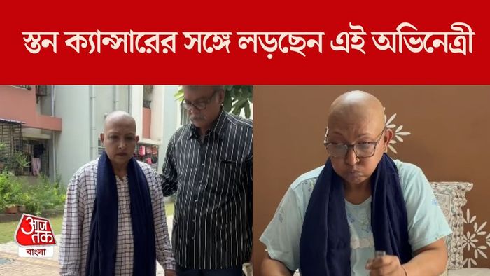 স্তন ক্যান্সারের সঙ্গে লড়ছেন এই অভিনেত্রী