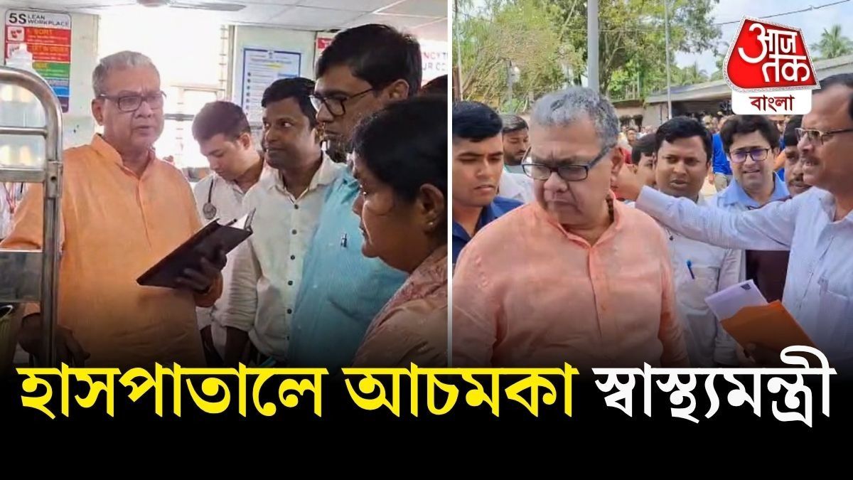 হলদিয়া, নন্দীগ্রামে সারপ্রাইজ ভিজিট! হাসপাতাল ঘুরে বড় ঘোষণা স্বাস্থ্যমন্ত্রীর