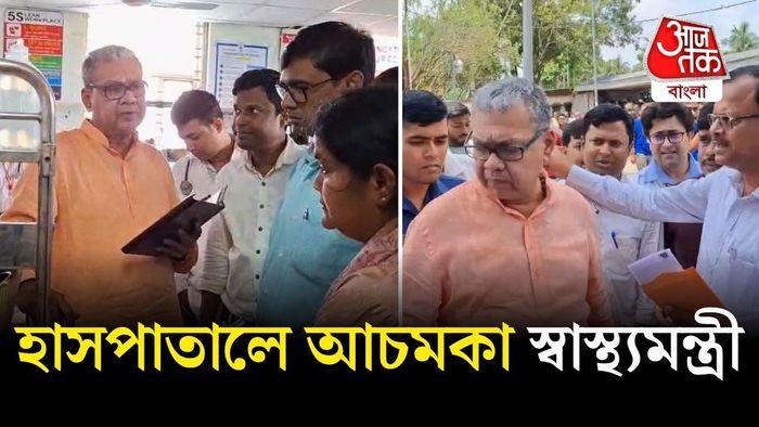 'স্বাস্থ্য পরিষেবায় গাফিলতি চলবে না', হলদিয়া-নন্দীগ্রাম হাসপাতাল ঘুরে কড়া বার্তা স্বাস্থ্যমন্ত্রীর।