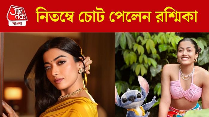 রশ্মিকা মন্দানা