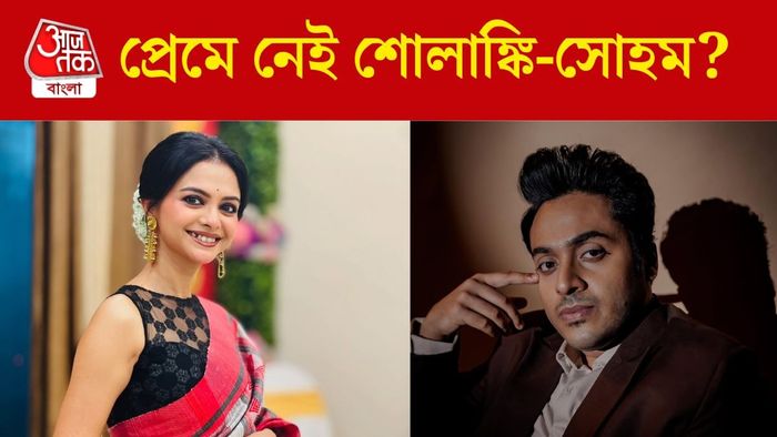 শোলাঙ্কি-সোহম