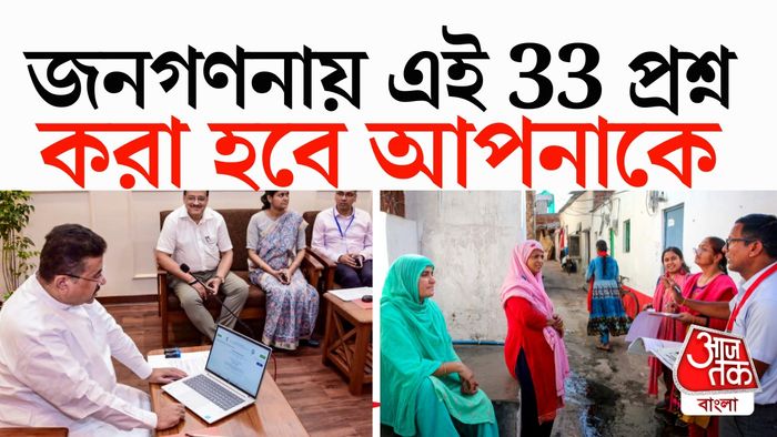 জনগণনায় করা ৩৩ প্রশ্নের তালিকা দেখুন