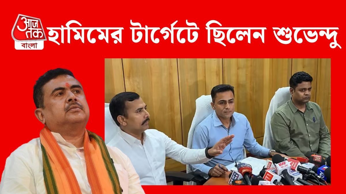  যন্তর মন্তরে পুলিশের পোশাকে নাশকতার পরিকল্পনা ও মুখ্যমন্ত্রী শুভেন্দু অধিকারীর গতিবিধি নজরদারির ছক ছিল বলে দাবি STF-এর।