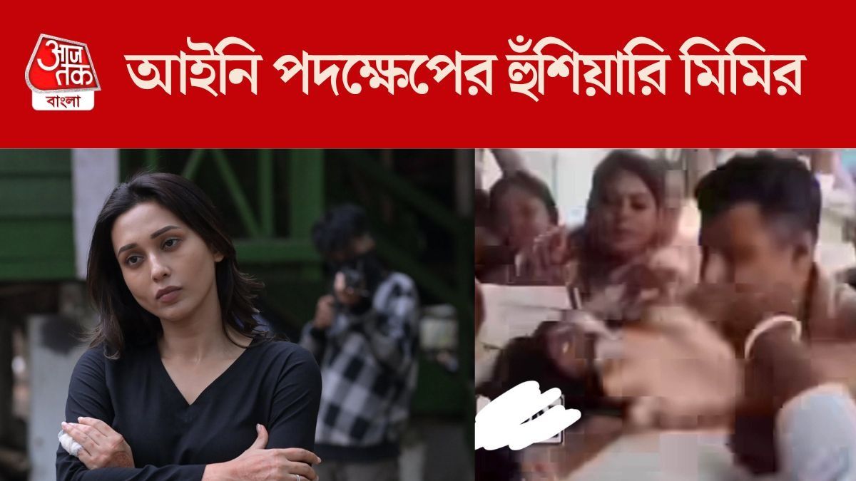 মিমি চক্রবর্তী