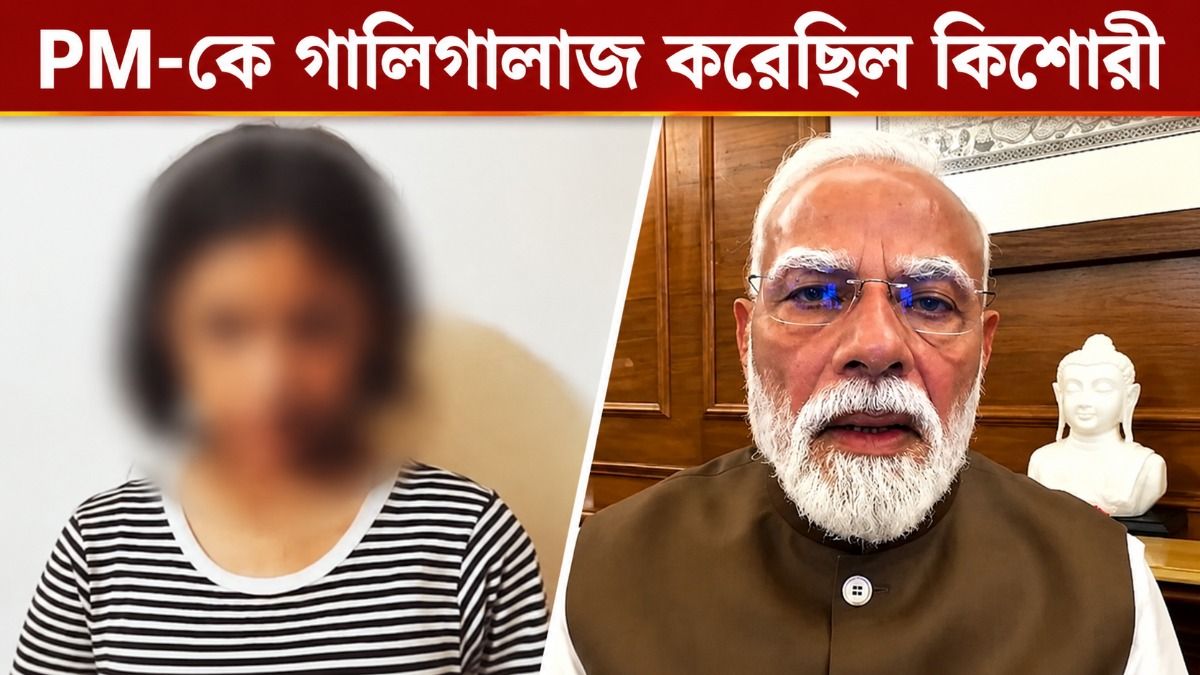 মোদীর ক্ষমায় 'নতুন জীবন' পেল মেয়ে, আবেগঘন বার্তা ভাইরাল কিশোরীর মায়ের