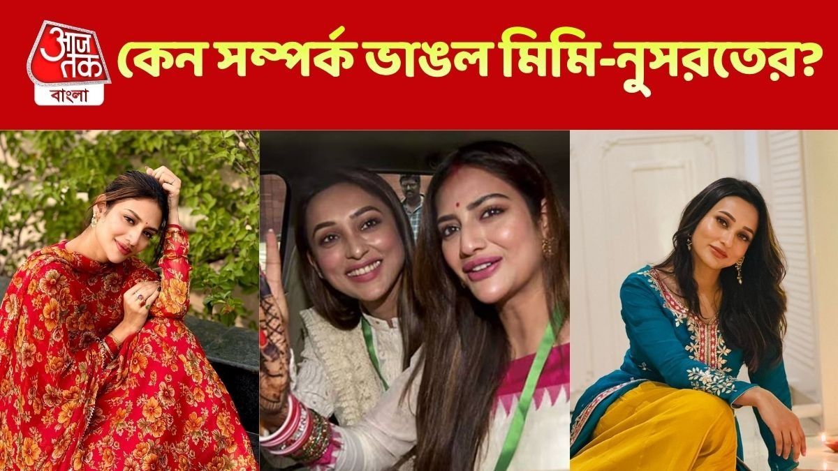 মিমি-নুসরত