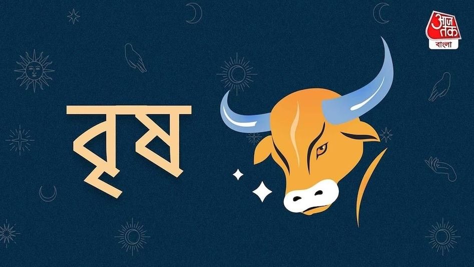 Ajker Taurus Rashifal 3 August 2026: আজকের দিন বৃষ রাশি, ৩ অগাস্ট, ২০২৬: আজ বকেয়া কাজে গতি আসবে