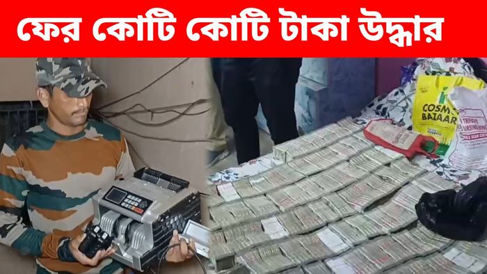 উদ্ধার কোটি কোটি নগদ-সোনা