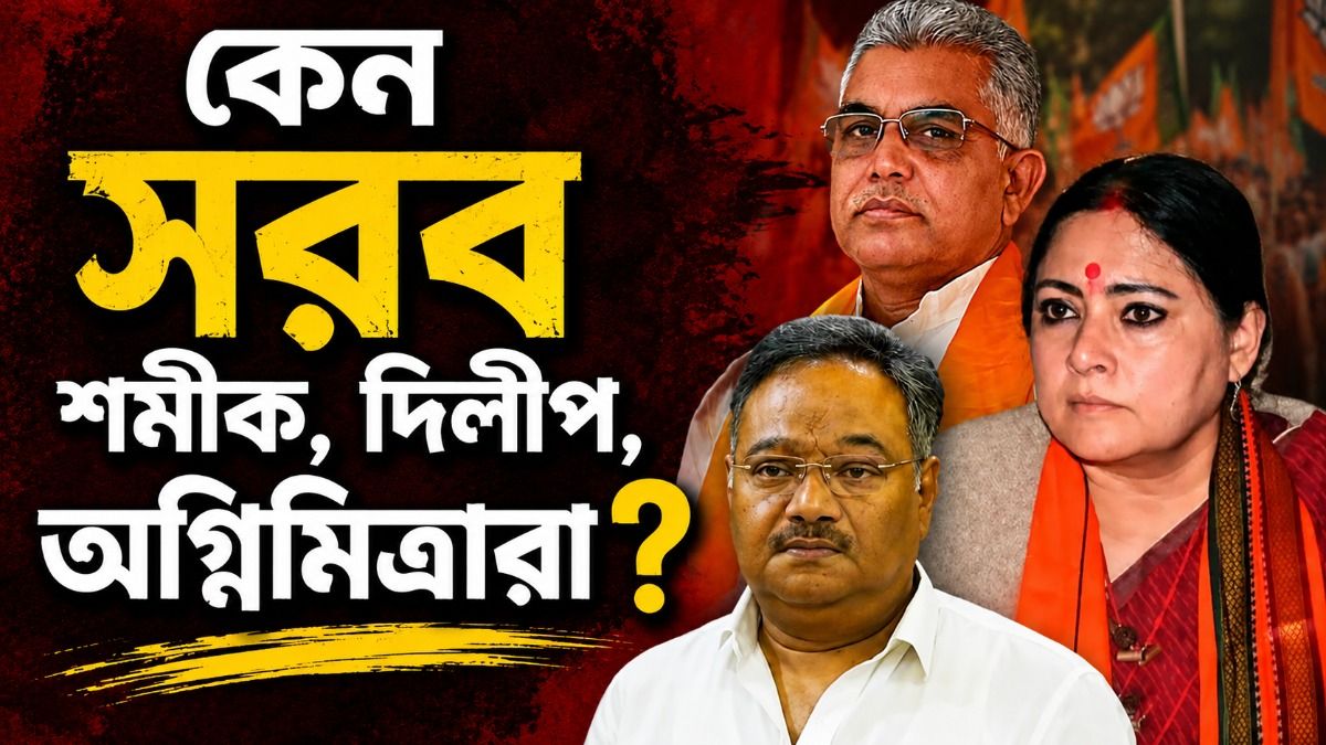 এই তো সেদিন ক্ষমতায় এল, BJP-র নেতা-কর্মীরা কত তোলাবাজি শুরু করেছেন?