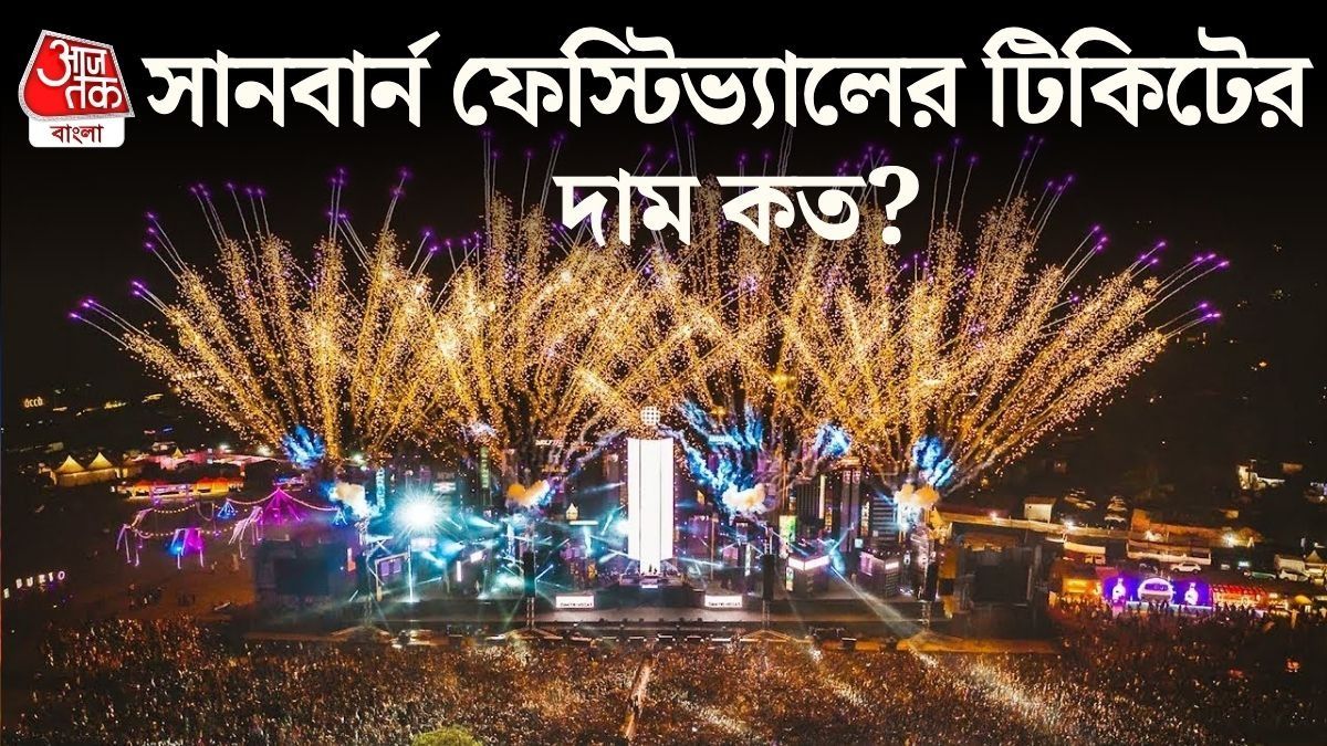 মন্দারমনি সানবার্ন ফেস্টিভ্যাল