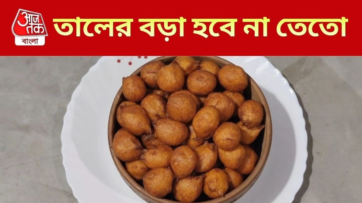 তালের বড়া রেসিপি