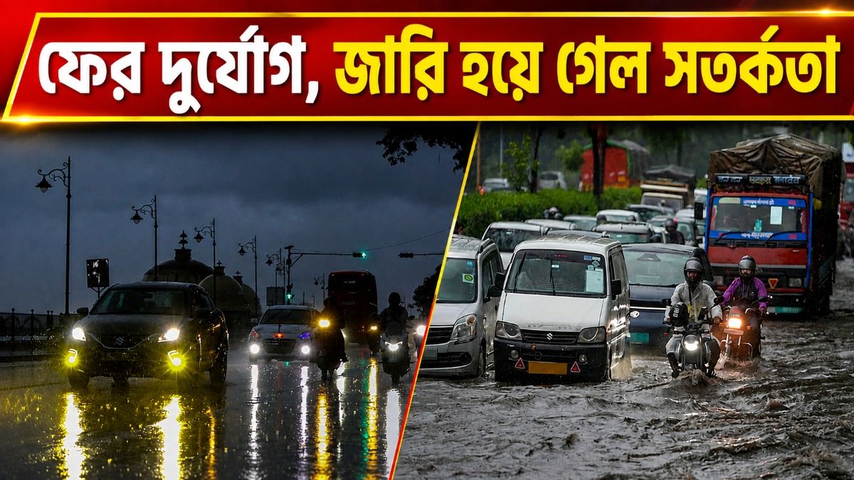 রাত বাড়লেই দুর্যোগের পূর্বাভাস 