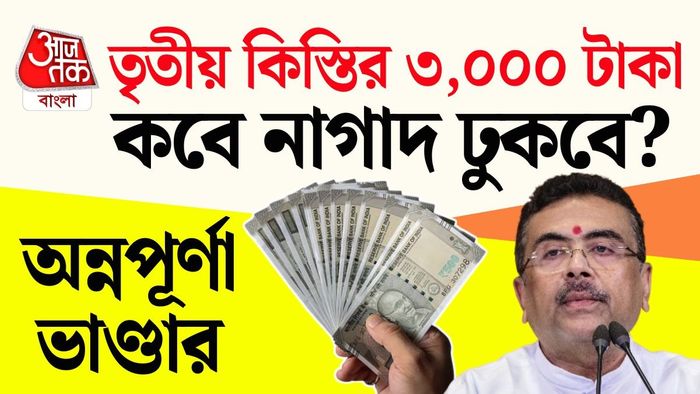 ব্যাঙ্কে টাকা ঢোকা নিয়ে বড় আপডেট।