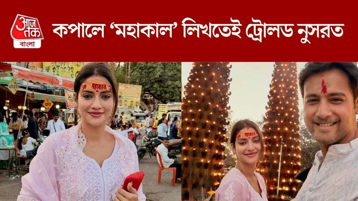 মহাকালেশ্বরে যশ-নুসরত