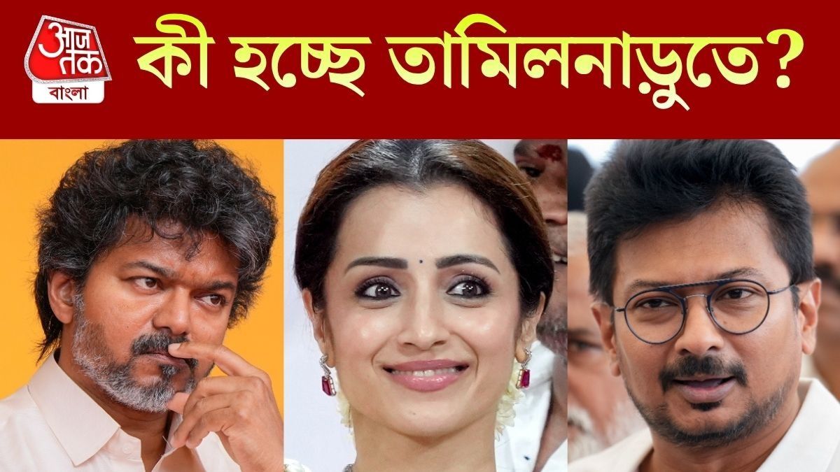 তৃষাকে নিয়ে চটুল মন্তব্য, ধৃত স্ট্যালিন-পুত্র উদয়নিধি, CM বিজয়ের পুলিশ অ্যাকশন মোডে