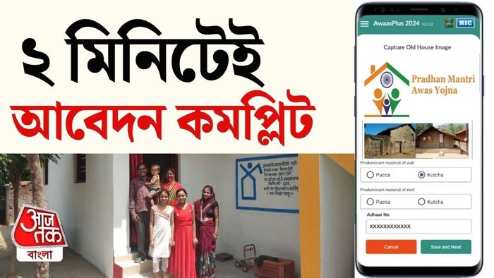 মোবাইলেই Self Survey, অফিসে যাওয়ার ঝামেলা নেই। রইল স্টেপ বাই স্টেপ গাইড।