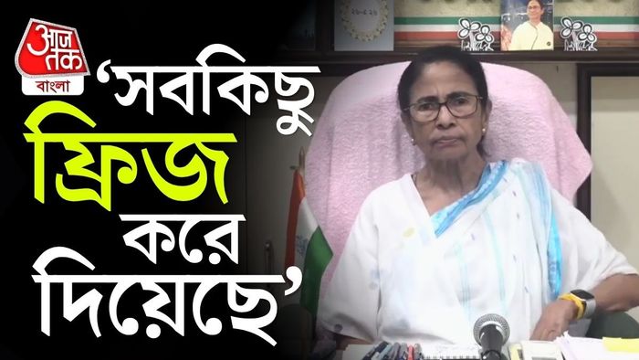 আর্থিক চাপে প্রাক্তন মুখ্যমন্ত্রী মমতা বন্দ্যোপাধ্যায়? লাইভে এসে যা বললেন।