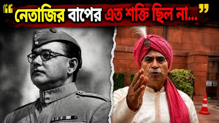 নেতাজিকে নিয়ে কী বলেছিলেন অনন্ত মহারাজ?