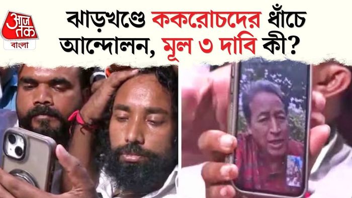 ঝাড়খণ্ডের অনশনকারী দেবেন্দ্র নাথ মাহাতো