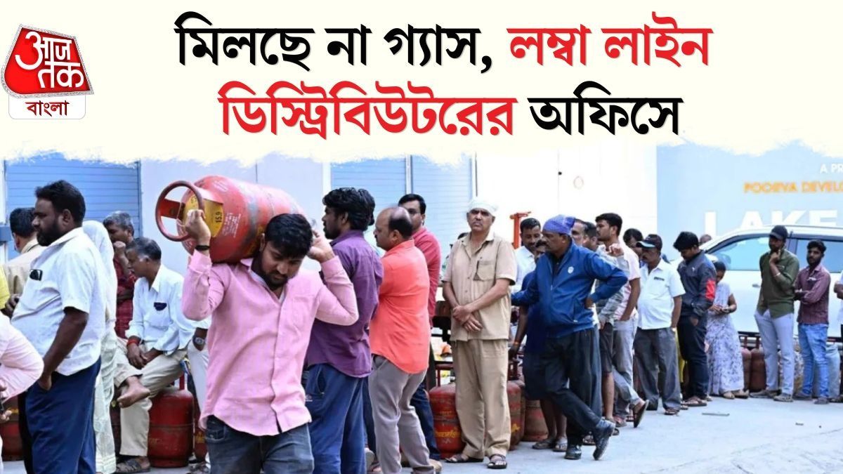  e-KYC করেও গ্যাস বুকিং নিচ্ছে না, বিপাকে অসংখ্য গ্রাহক, ঠিক কী ঘটছে? 