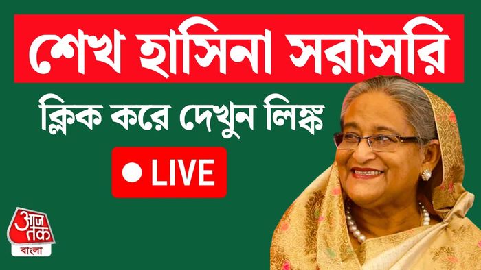 শেখ হাসিনা
