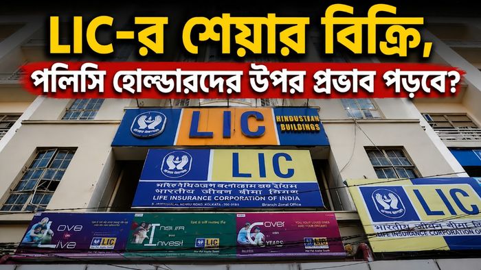 LIC