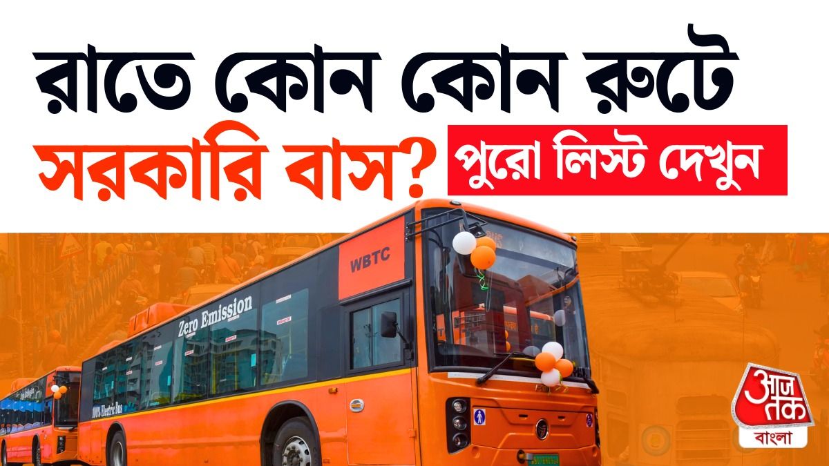 কলকাতায় চালু Night Bus Service, জেনে নিন সরকারি বাসের Route আর Timing 