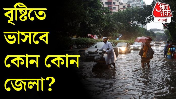 কোন কোন জেলায় অ্যালার্ট