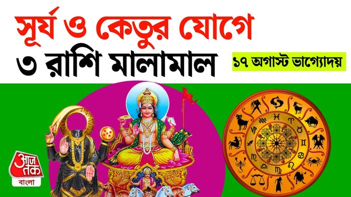 রাশিফল