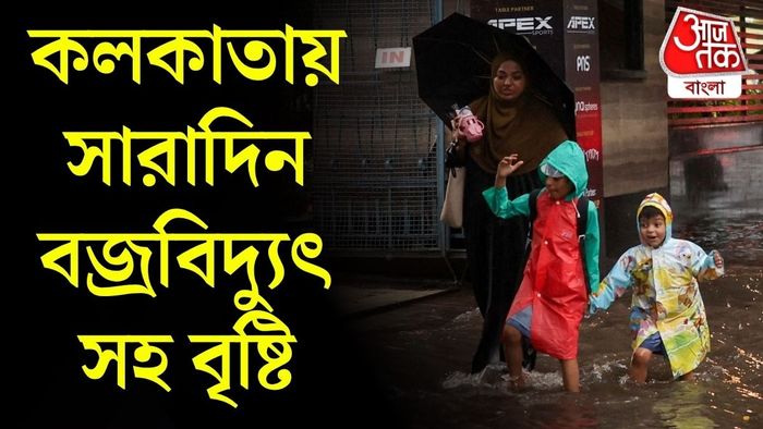 ওয়েদার আপডেট