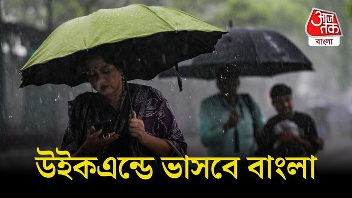 ফের তৈরি হচ্ছে নিম্নচাপ
