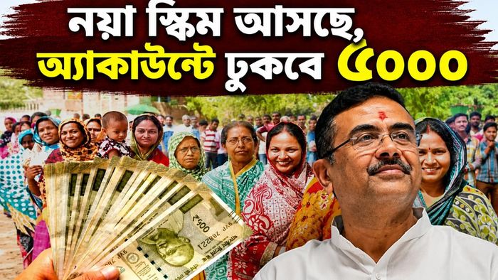 প্রধানমন্ত্রী মাতৃ বন্দনা যোজনা