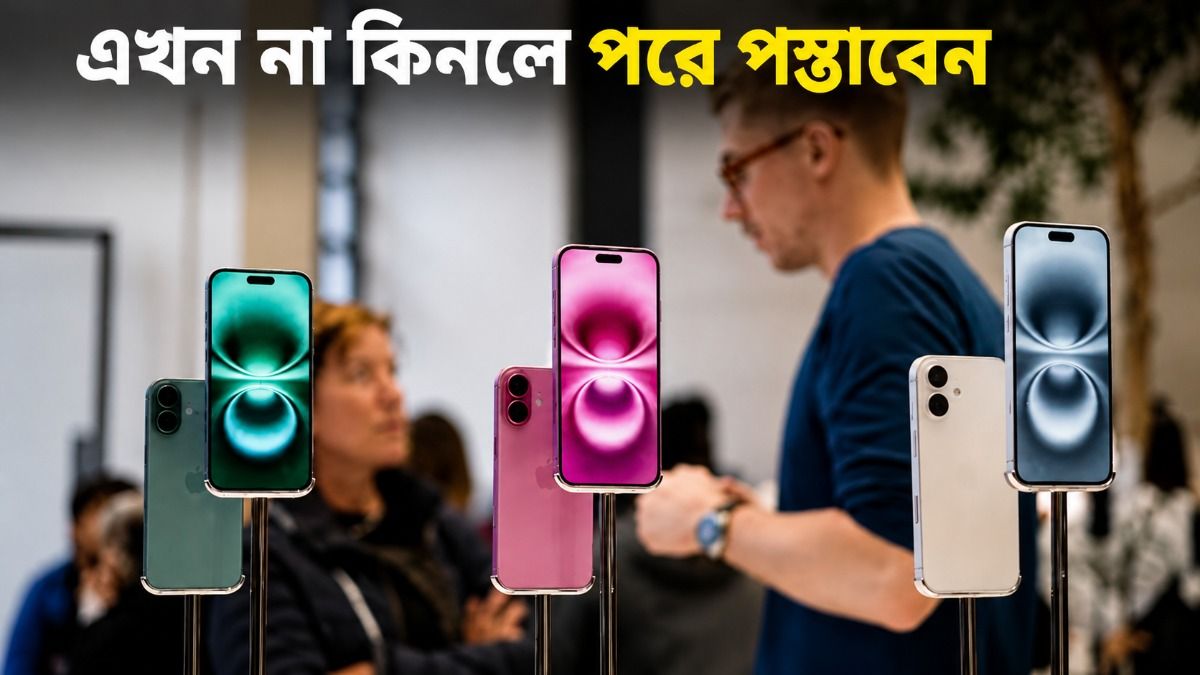 বিরাট ছাড়ে iPhone বিক্রি করছে  Flipkart, কোন মডেলের কত দাম? দেখে নিন 