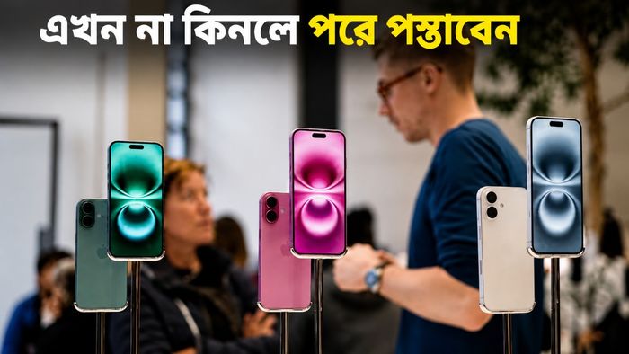 সস্তায় কিনুন আইফোন