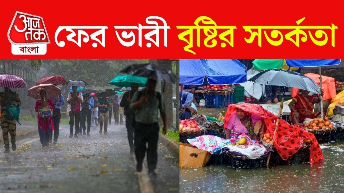 ফের দুর্যোগ, কলকাতায় ঝড়-বৃষ্টির পূর্বাভাস; দক্ষিণবঙ্গে কতদিন চলবে ভারী বর্ষণ?