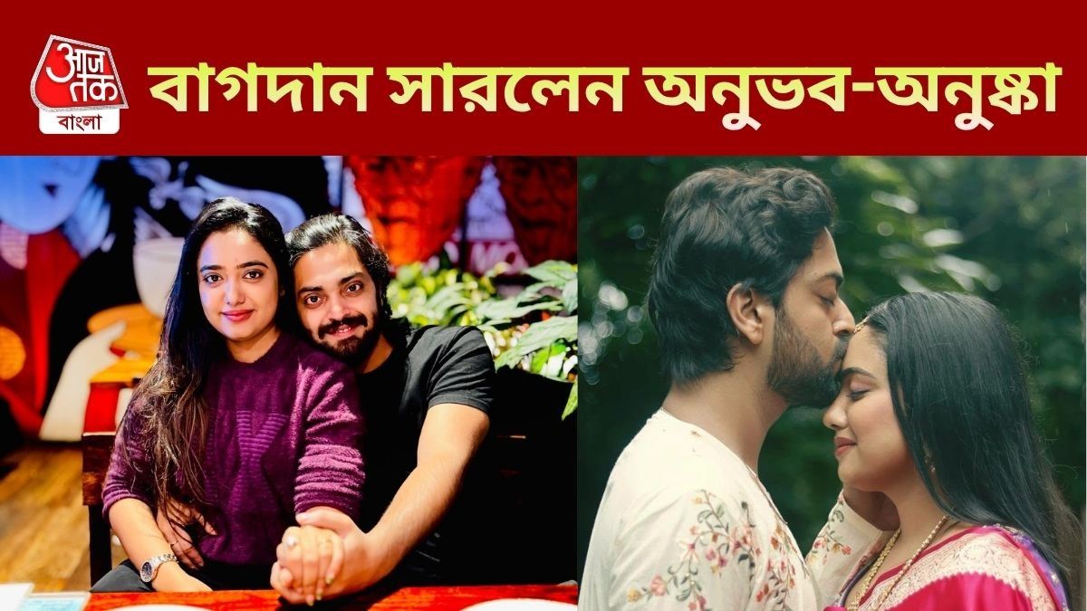 চুপিসারে বাগদান সারলেন অনুভব-অনুষ্কা, এ বছরেই বিয়ে নাকি?