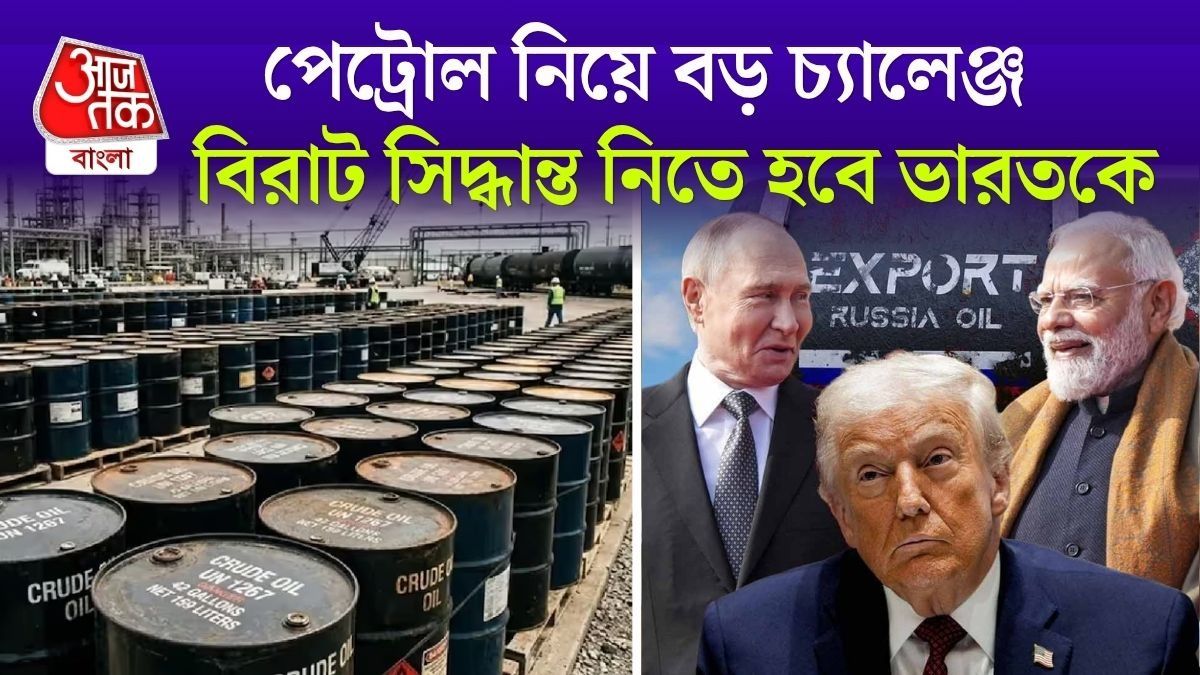  ভারতের উপর ক্রমেই চাপ বাড়াতে চাইছে মার্কিন যুক্তরাষ্ট্র। 