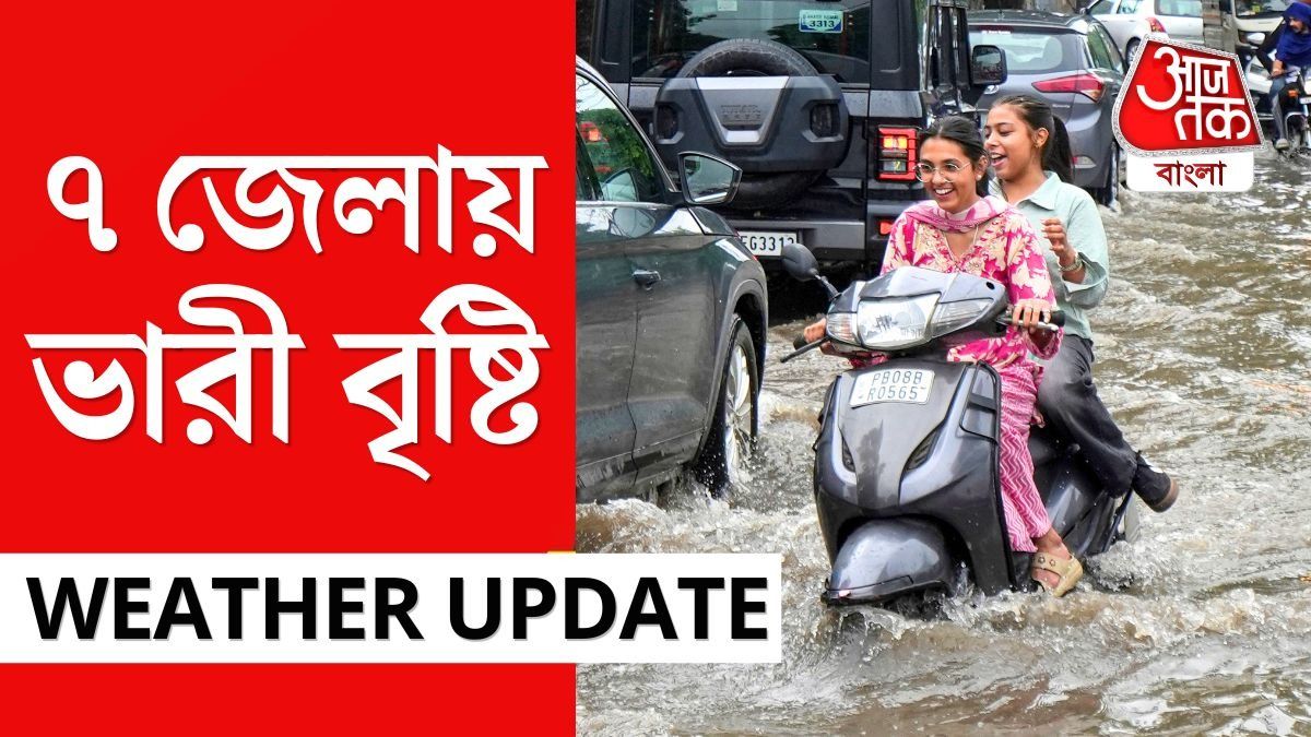 আবারও নিম্নচাপে টানা ঝড়-বৃষ্টি, এই 7 জেলায় Alert