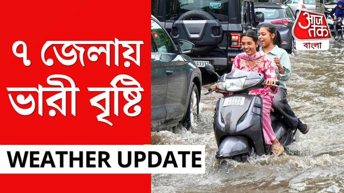 দক্ষিণবঙ্গের সব জেলাতেই কোথাও কোথাও বজ্রবিদ্যুৎ-সহ ঝড় হতে পারে।