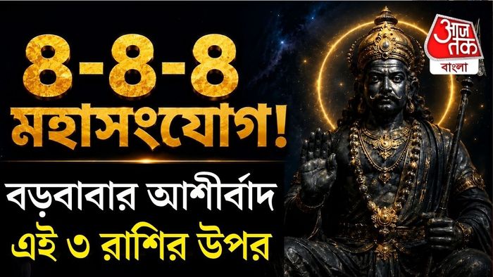 প্রতীকী ছবি