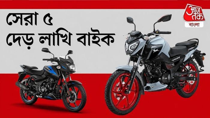এই রেঞ্জের ক্রেতাদের এমন বাইক চাই, যেখানে মাইলেজ ভালো, রক্ষণাবেক্ষণ কম এবং লুকও আকর্ষণীয়।